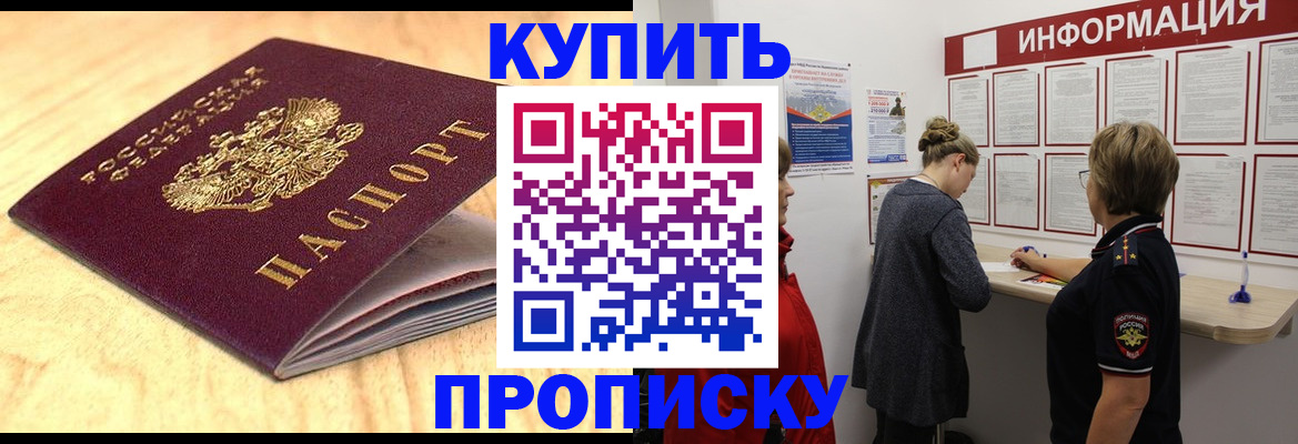 временная регистрация адрес в Пушкино