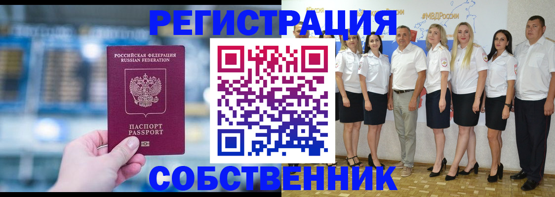 прописка штамп в Пушкино